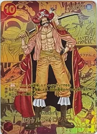 PROXY Roger manga One Piece (not original card)