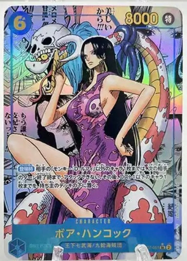 PROXY boa manga One Piece (not original card)