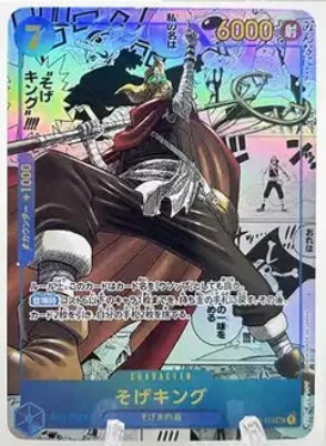 PROXY usopp manga Japanese One Piece (not original card)