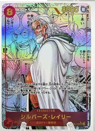 PROXY railegh manga Japanese One Piece (not original card)