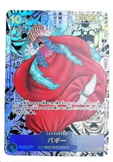 PROXY baggy manga One Piece (not original card)