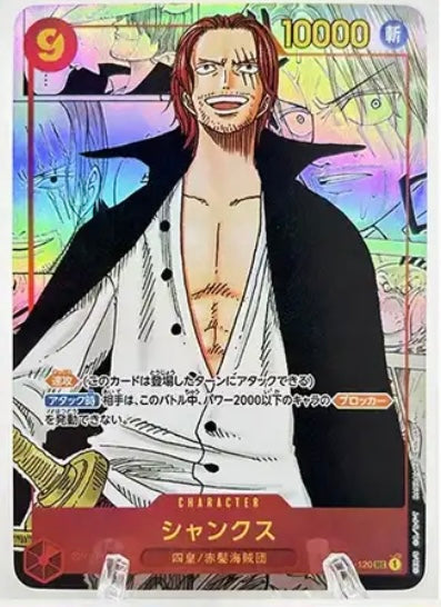 PROXY shanks manga One Piece (not original card)