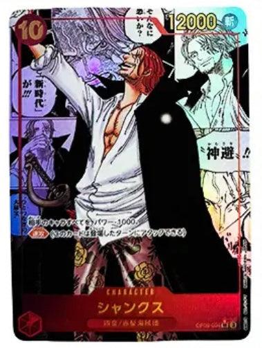 PROXY shanks manga One Piece (not original card)